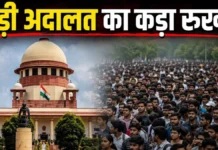 जंतर-मंतर छात्र आंदोलन पर सुप्रीम कोर्ट का बड़ा फैसला, सभी FIR रद्द, गंभीर आपराधिक रिकॉर्ड वालों पर नई FIR की अनुमति
