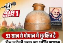 नीम करोली बाबा की 53 साल पुरानी धरोहर भोपाल में सुरक्षित, परिवार बनाएगा भव्य मंदिर-आश्रम; जानिए अस्थि कलश की पूरी कहानी