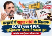 हल्द्वानी में राहुल गांधी के खिलाफ SC/ST एक्ट में FIR, ‘शुद्धिकरण’ विवाद ने पकड़ा तूल; कांग्रेस का देशभर में प्रदर्शन