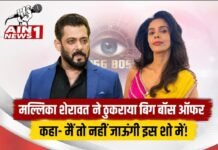 मल्लिका शेरावत ने Bigg Boss 20 में जाने से किया साफ इनकार, बोलीं- ‘मैं तो नहीं जाऊंगी’