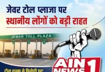 जेवर टोल प्लाजा पर स्थानीय लोगों को बड़ी राहत, 14 साल पुरानी मांग पूरी; 17 सितंबर तक करा लें रजिस्ट्रेशन