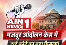 नोएडा मजदूर आंदोलन केस: हाई कोर्ट ने आकृति चौधरी की NSA हिरासत रद्द की, ₹5 लाख मुआवजे का आदेश