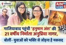 गाजियाबाद पहुंचीं ‘हनुमान अंश’ की 21 वर्षीय निर्माता अनुप्रिया नागर, बोलीं- युवाओं को भक्ति से जोड़ना है मकसद