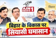 बिहार के विकास पर ‘पंचायत आजतक’ में घमासान, रोजगार से लेकर उद्योग और कानून-व्यवस्था तक सत्ता-विपक्ष आमने-सामने