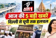 दिल्ली से उज्जैन और लखनऊ तक आज की 5 बड़ी खबरें: Barapullah-3 का उद्घाटन, शाही मस्जिद पर कार्रवाई, KGMU छात्रों पर नजर और दिव्या मित्तल की राजनीति में एंट्री