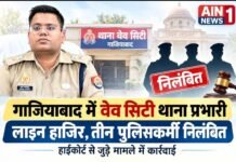 गाजियाबाद में वेव सिटी थाना प्रभारी लाइन हाजिर, तीन पुलिसकर्मी निलंबित; हाईकोर्ट से जुड़े मामले में कार्रवाई
