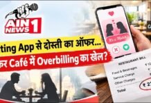 डेटिंग ऐप पर दोस्ती के बाद कैफे में भारी बिल का आरोप, दिल्ली में दो गिरफ्तार