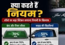 गाड़ी पर Logo या Sticker लगाने से होगा चालान? जानिए MV Act की धारा 177 और पूरे नियम