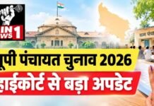 यूपी पंचायत चुनाव 2026 पर हाईकोर्ट की नजर, OBC आरक्षण और चुनाव की टाइमलाइन पर बड़ा अपडेट; अभी तारीख का ऐलान नहीं