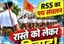जलगांव के किनगांव में RSS पथसंचलन पर विवाद, पथराव के बाद पुलिस का लाठीचार्ज; कई लोग हिरासत में