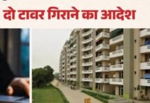 गाजियाबाद की गुलमोहर ग्रीन्स सोसायटी के दो टावर गिराने का आदेश, बिल्डर पर ₹25 लाख का हर्जाना; 85 खरीदारों को भी मिलेगी राहत