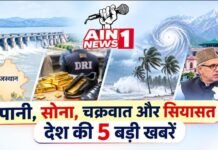 राजस्थान में नर्मदा का अतिरिक्त पानी सहेजने की तैयारी, बाराबंकी में 2.76 करोड़ का सोना बरामद; चक्रवात अर्नब से तटीय इलाकों में अलर्ट