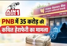 ग्रेटर नोएडा PNB में 35 करोड़ की कथित हेराफेरी, मैनेजर समेत 5 कर्मचारी निलंबित; ट्रांसपोर्टर के ₹25 लाख भी विवाद में
